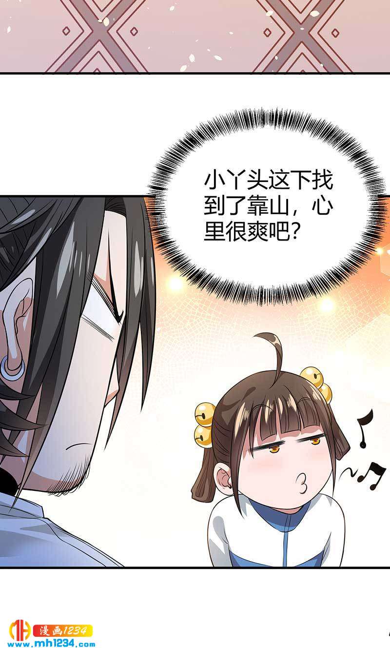 第28话 算你靠山狠！38