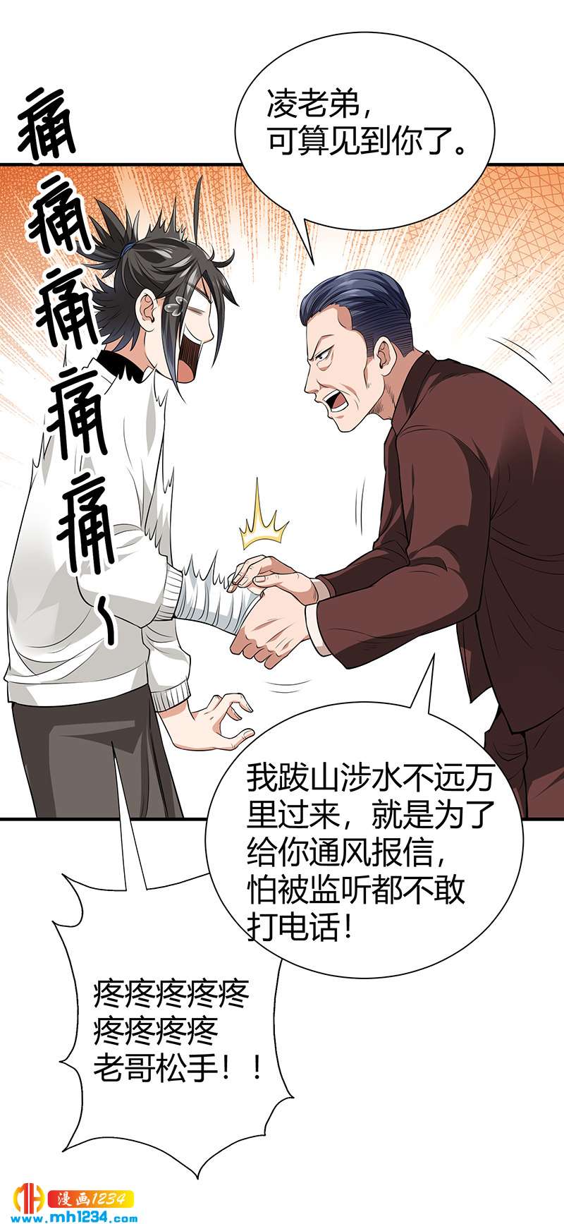 第36话 追杀真凶43
