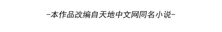 第4话 但是，我拒绝3