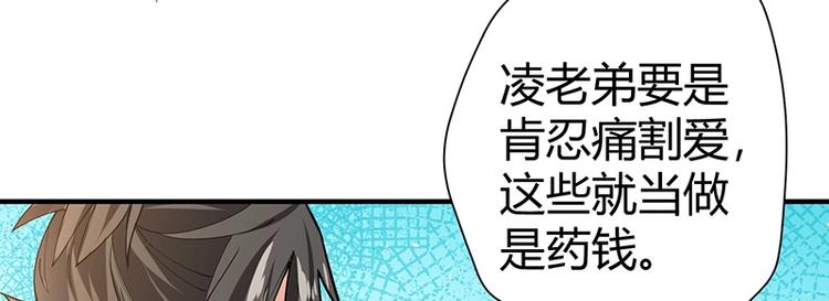 第11话 有鬼？113
