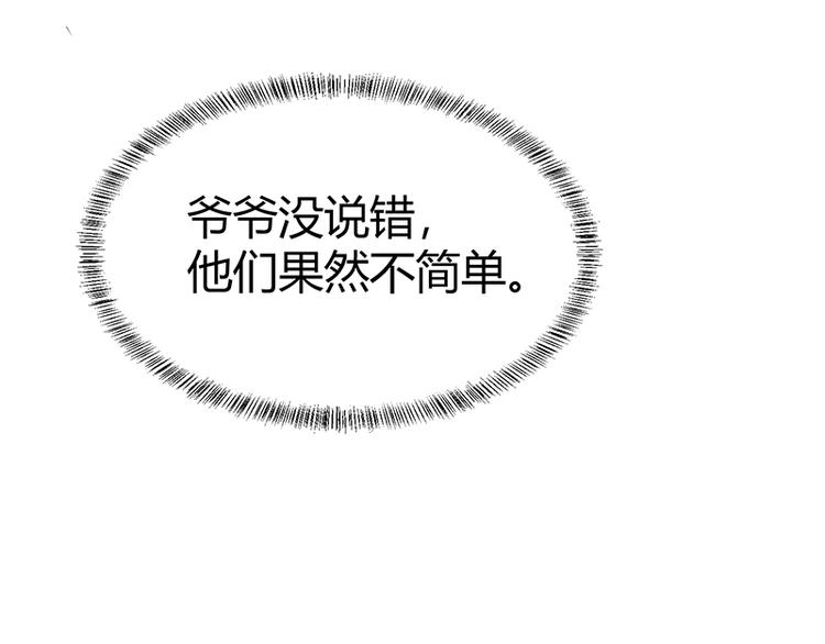 第8话 炼药130