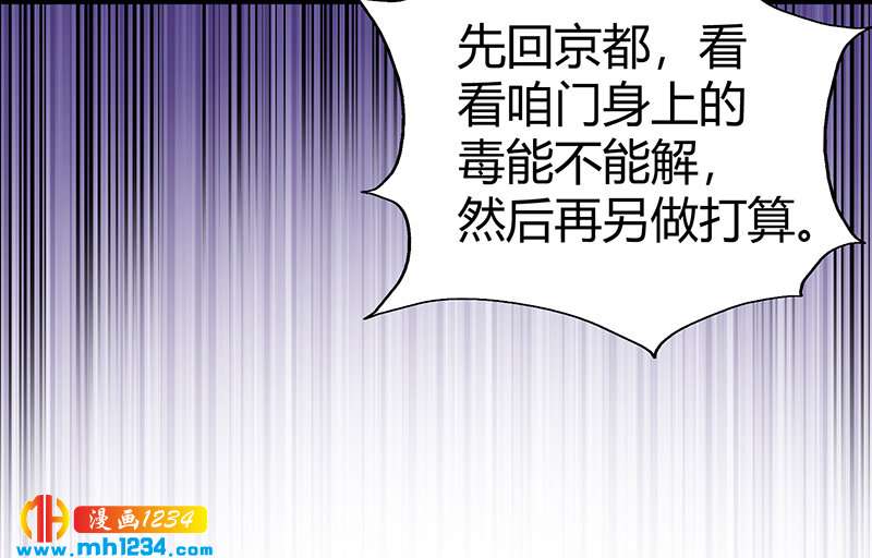 第36话 追杀真凶8