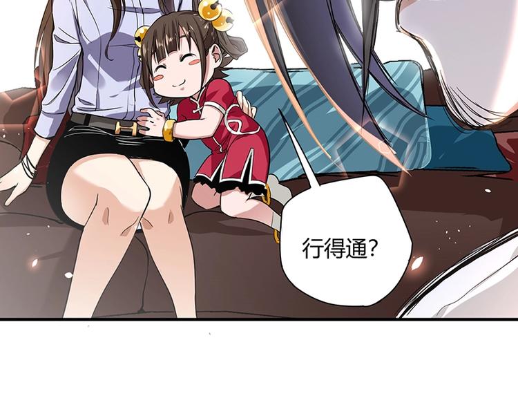 第8话 炼药110