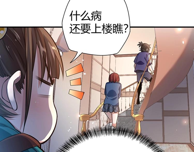 第15话 修罗场！95