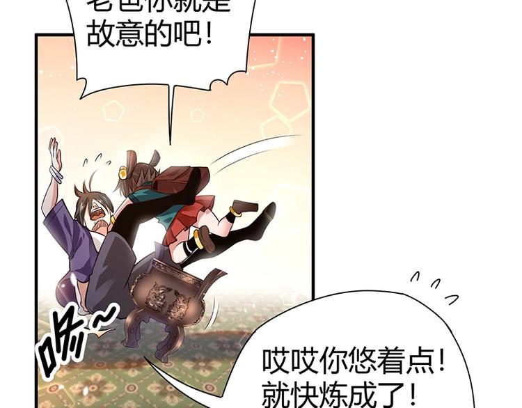第15话 修罗场！84