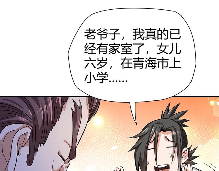 第25话 绝境之地6