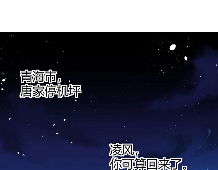 第22话 洗髓伐骨0