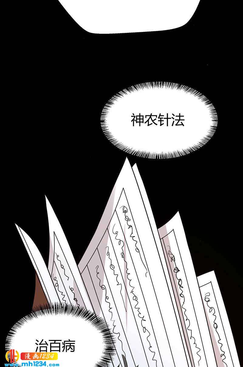 第31话 拨浪鼓6