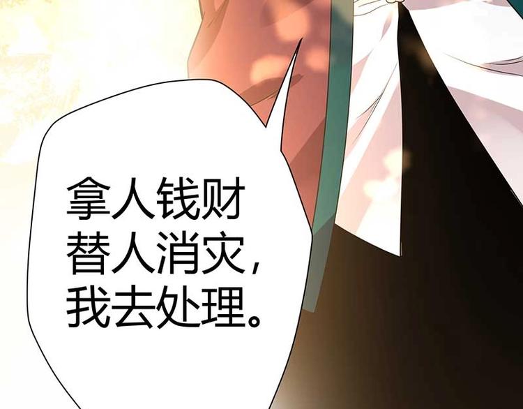 第10话 社会果果67