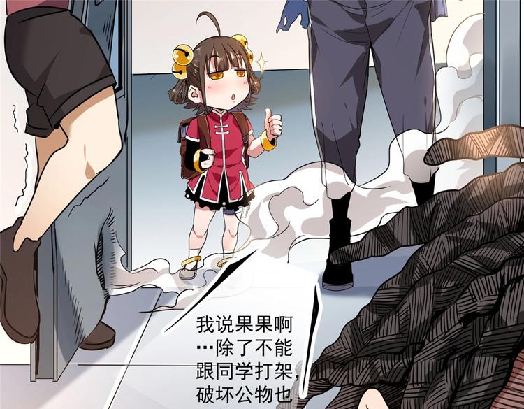 第5话 你女儿在我手里58
