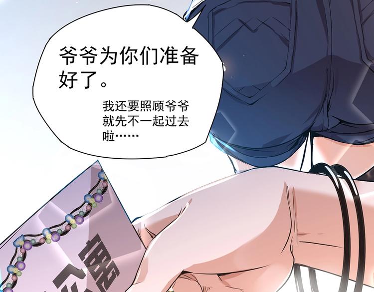 第4话 但是，我拒绝47