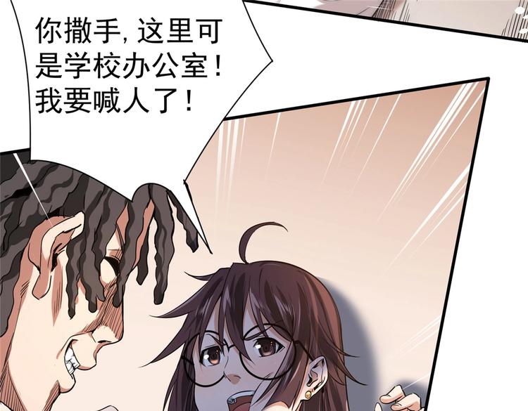 第5话 你女儿在我手里46