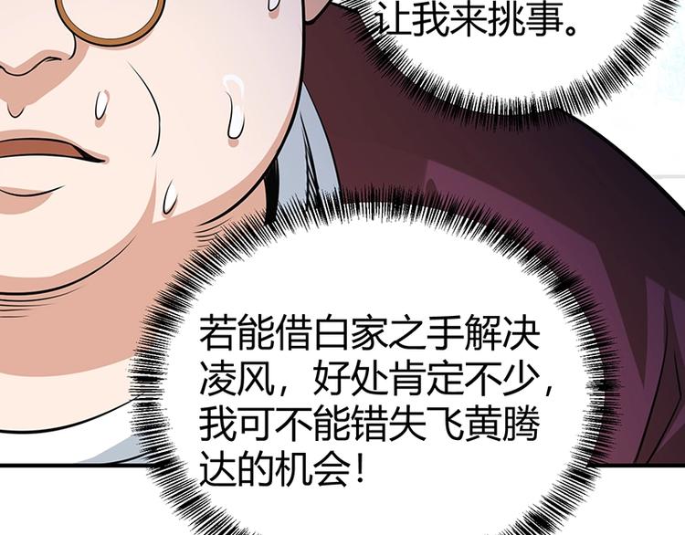 第23话 物归原主138