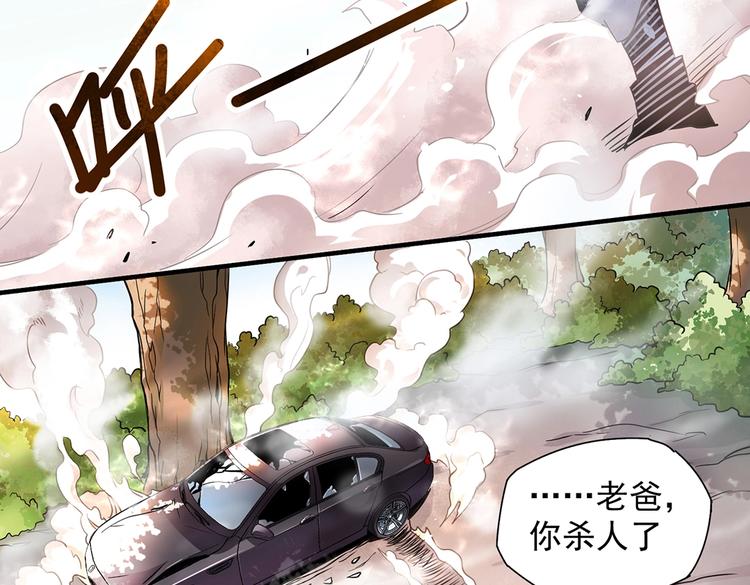 第1话 出山43