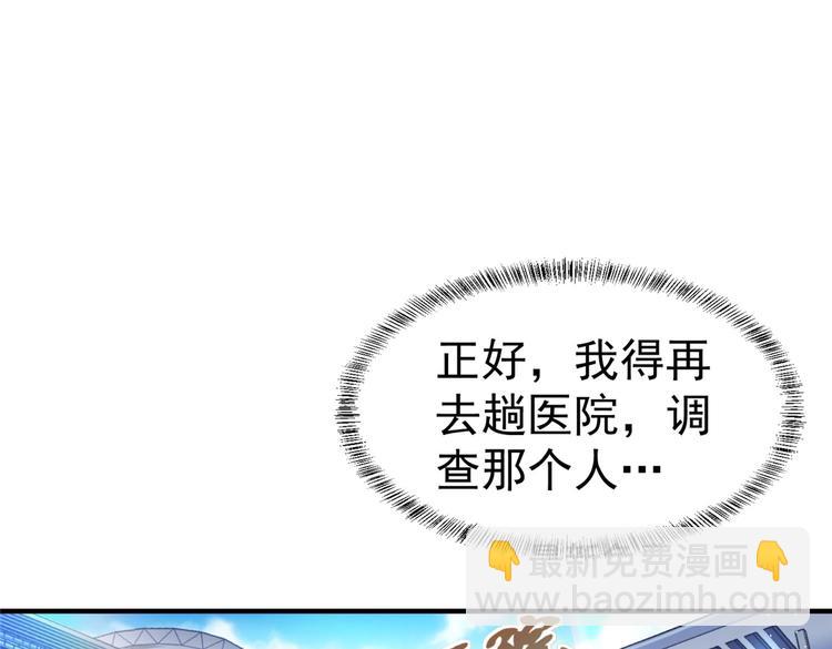 第5话 你女儿在我手里116