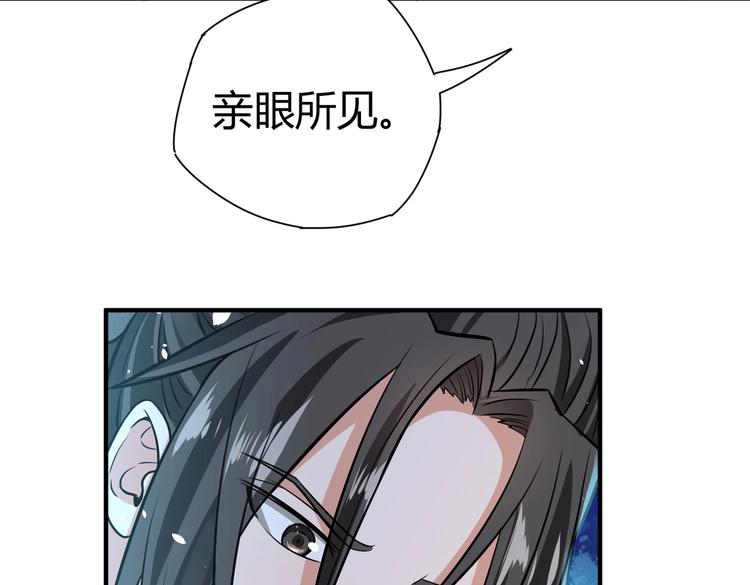 第22话 洗髓伐骨8