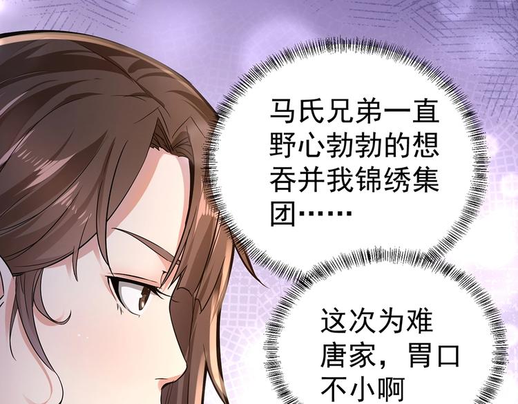第7话 果果女侠36
