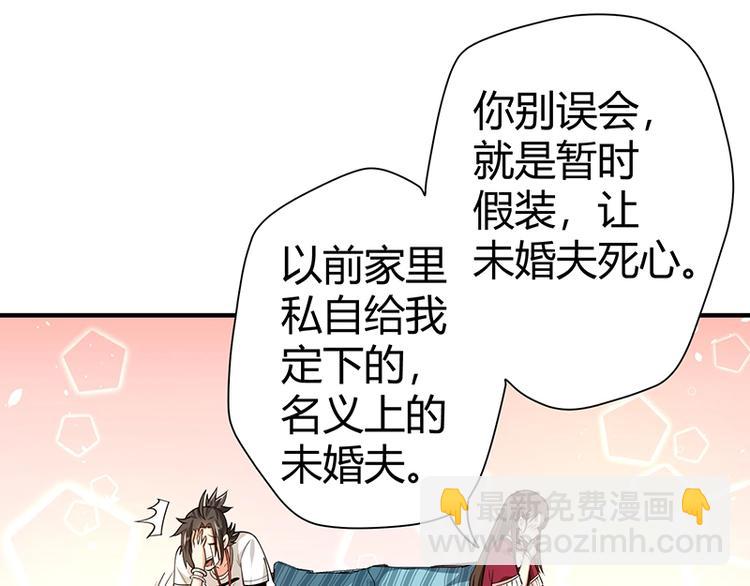 第12话 做我男朋友~115
