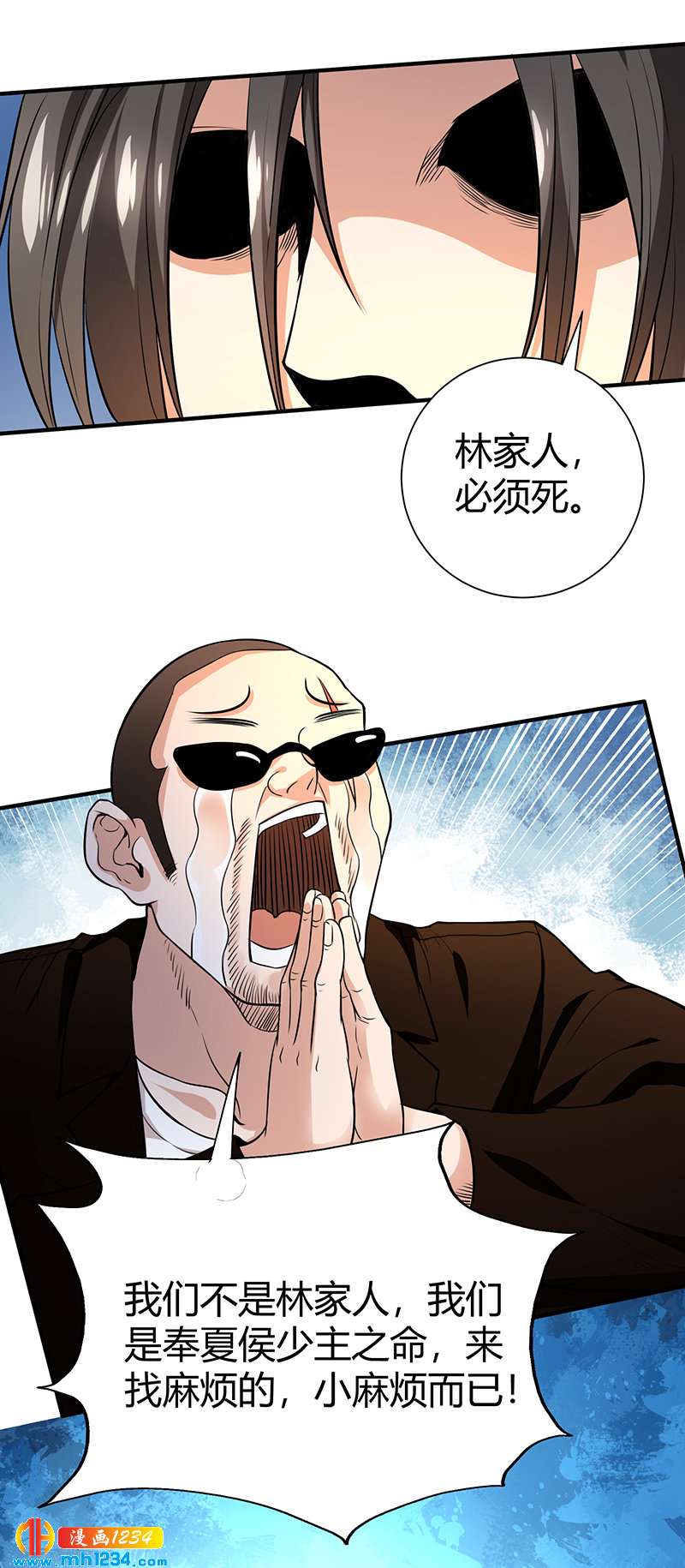 第35话 我是他师父51
