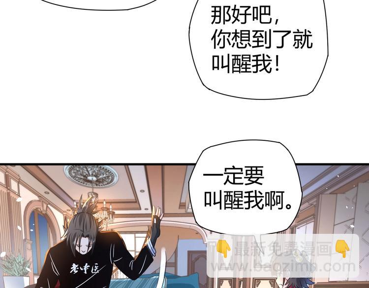第22话 洗髓伐骨35