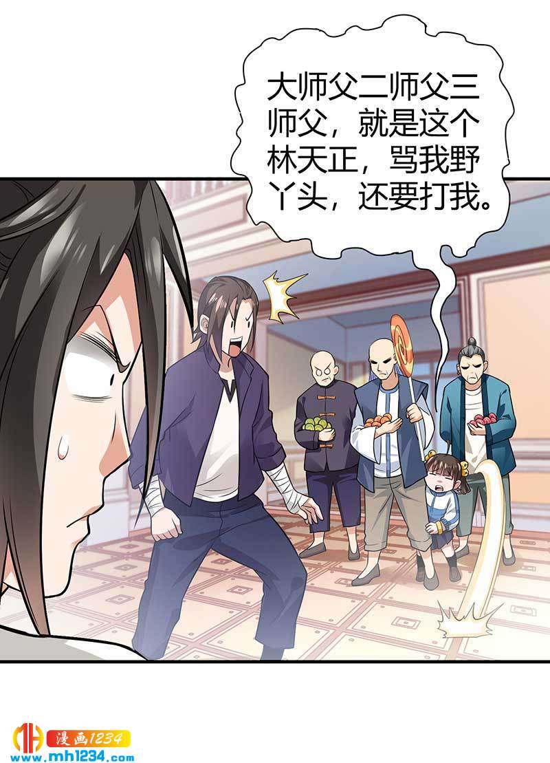 第28话 算你靠山狠！31