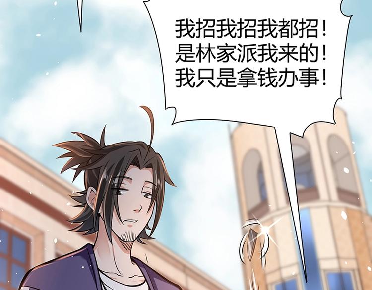 第16话 刺杀121