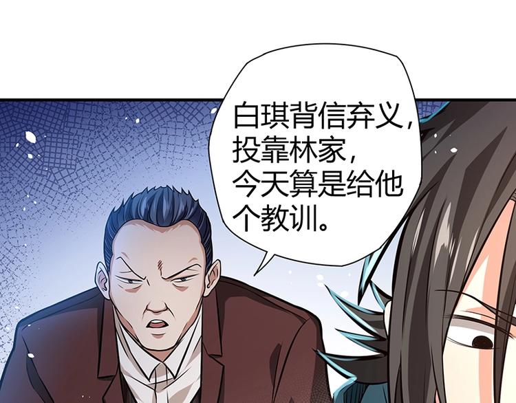 第18话 一锤子拍卖行20