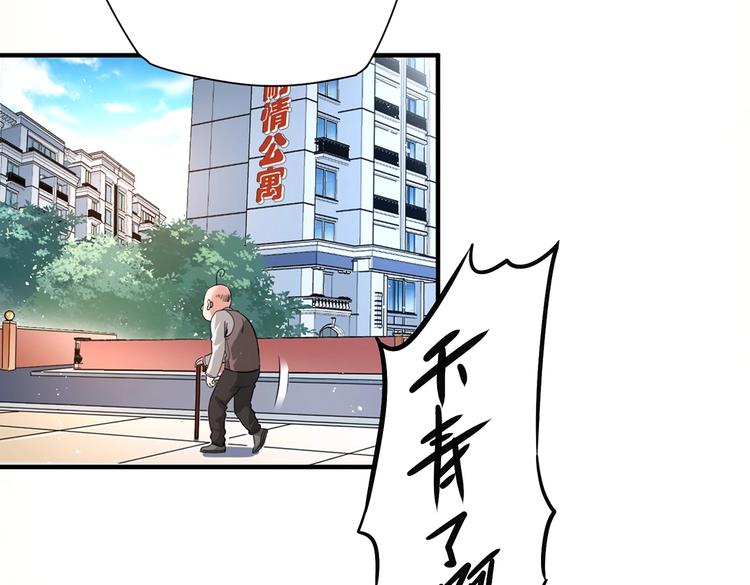第7话 果果女侠105