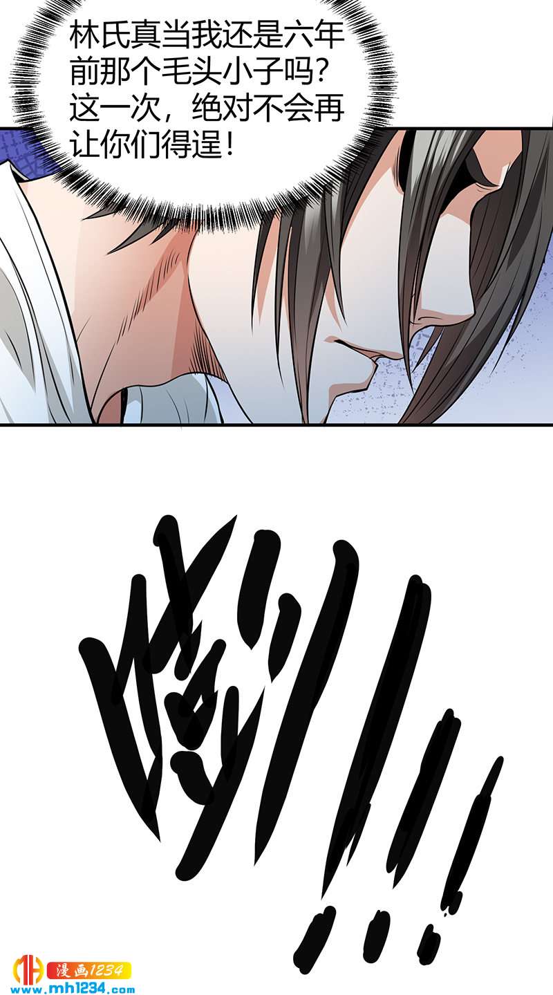 第35话 我是他师父44