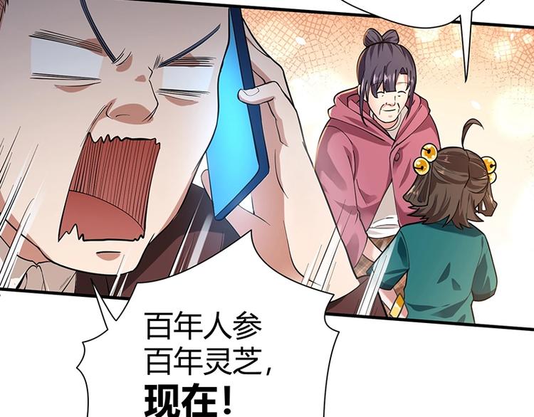 第11话 有鬼？110