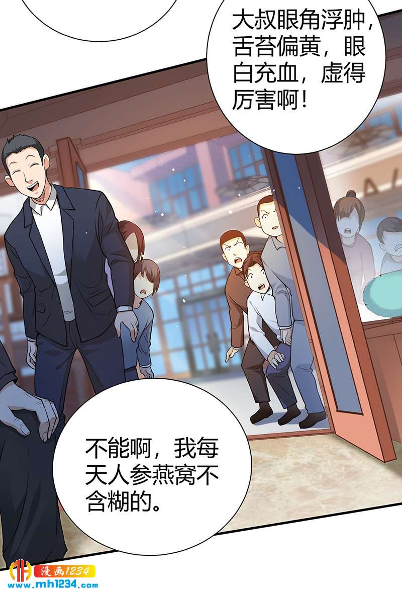 第33话 找茬32