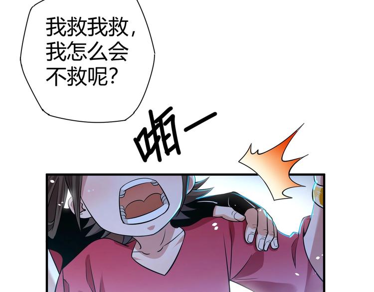 第22话 洗髓伐骨30