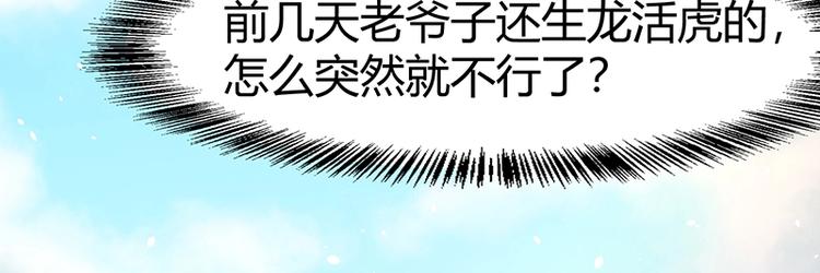 第11话 有鬼？145