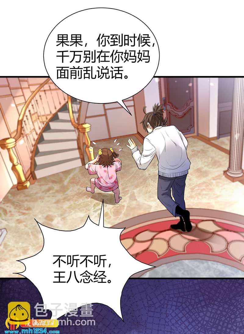 第37话 夜袭43