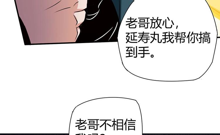 第19话 神农药典54