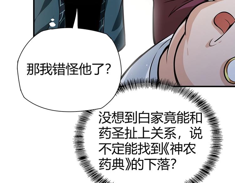 第18话 一锤子拍卖行18