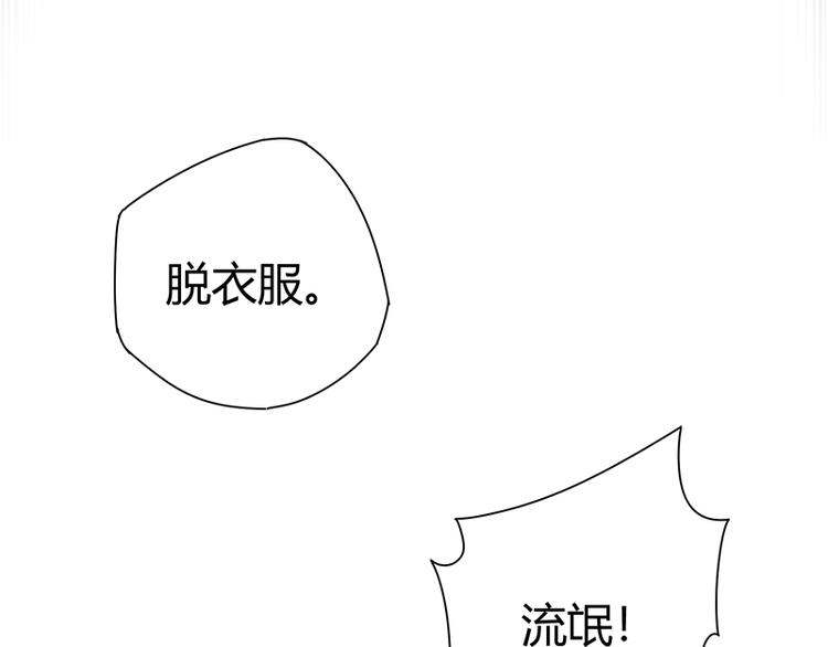 第15话 修罗场！97