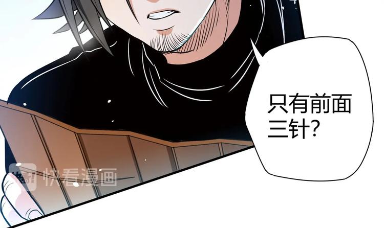 第22话 洗髓伐骨47