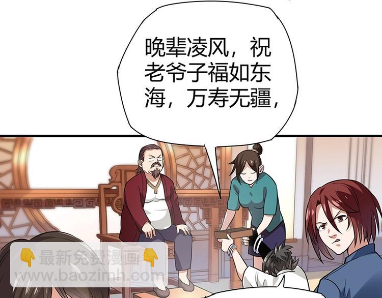 第23话 物归原主105