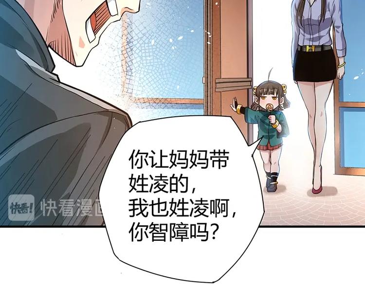 第13话 带着果果砸场子135
