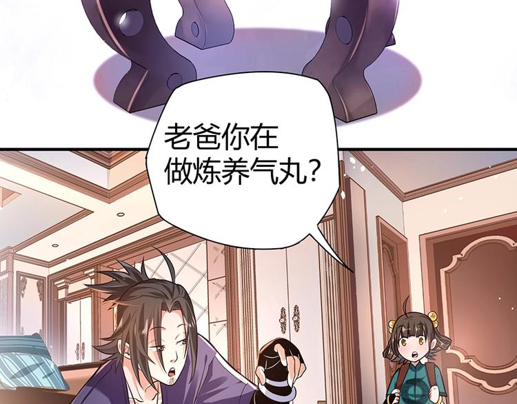 第15话 修罗场！76