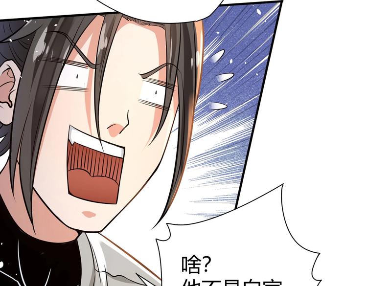 第22话 洗髓伐骨96