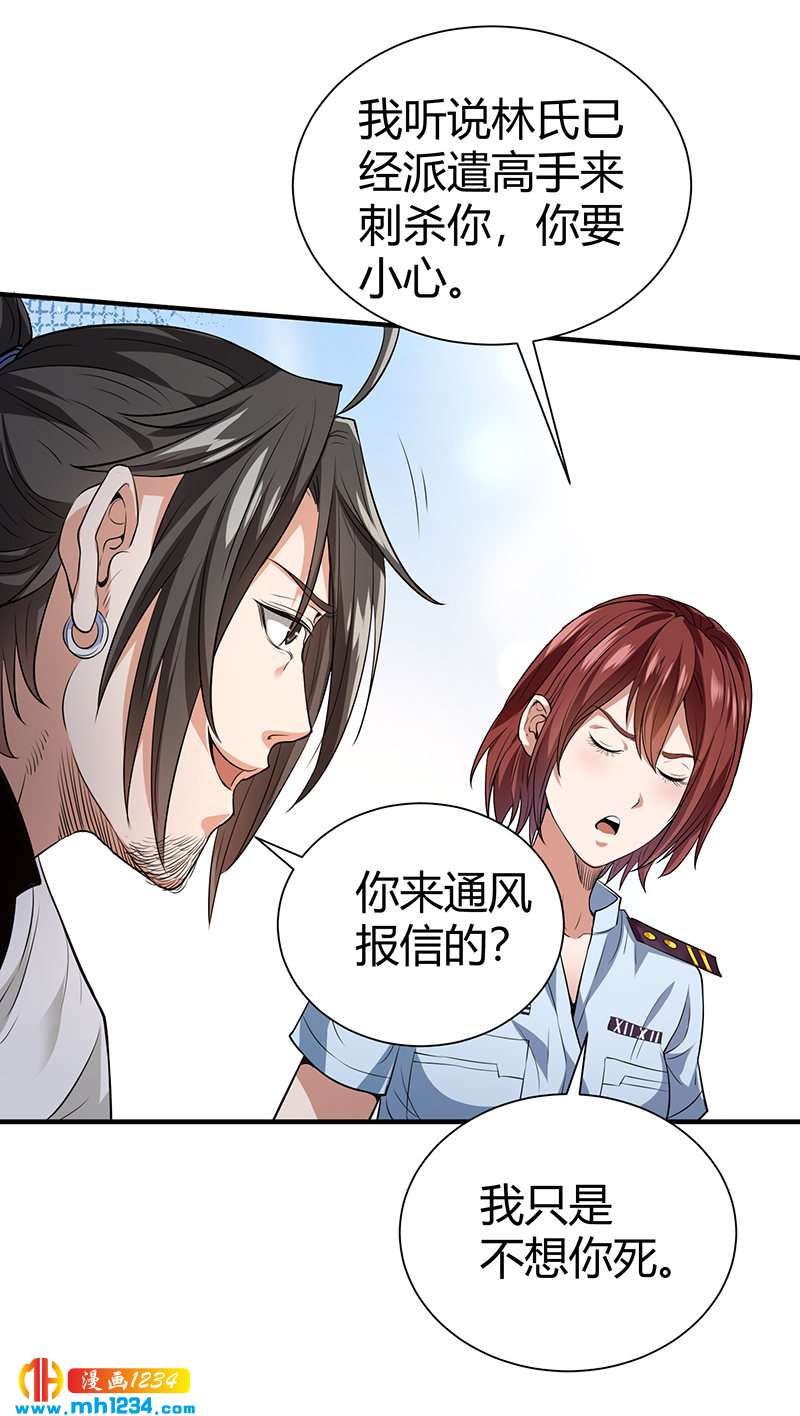 第35话 我是他师父42