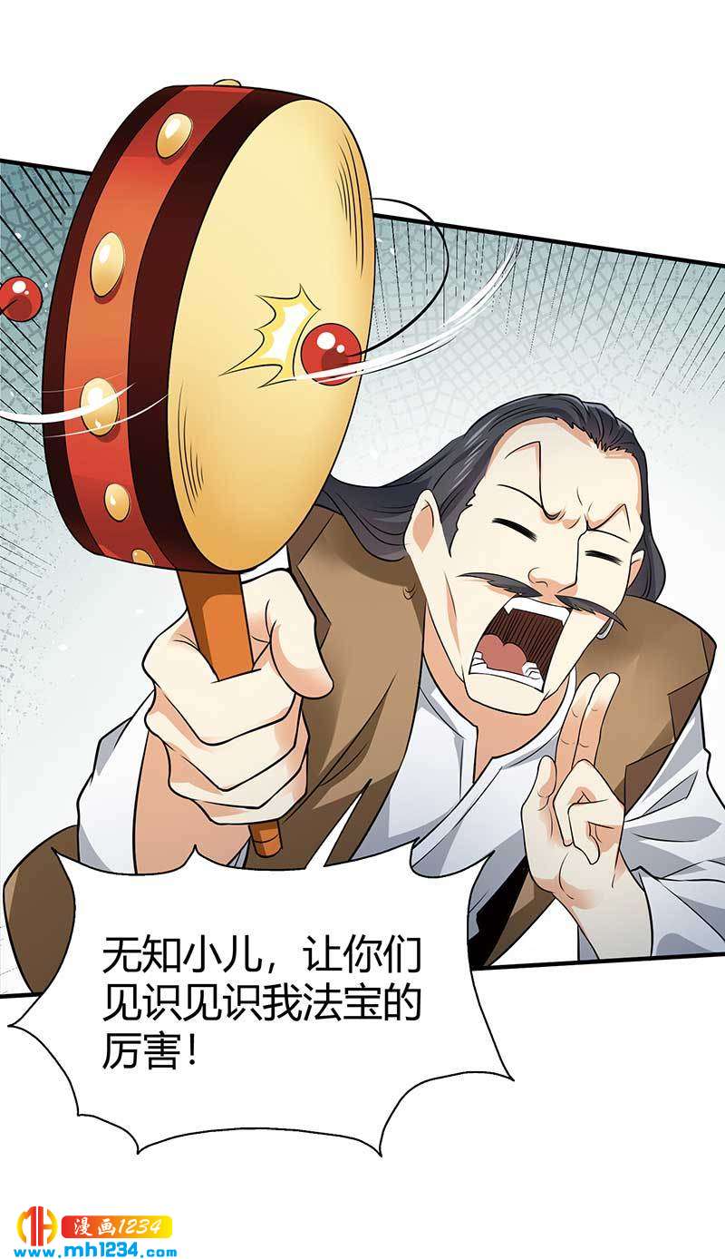 第31话 拨浪鼓40