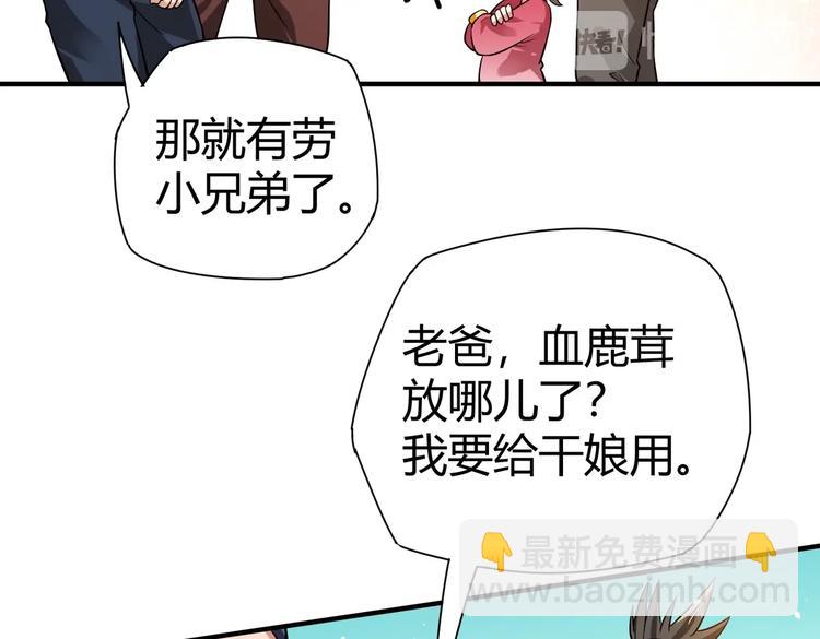 第21话 伏羲九针88
