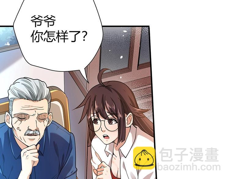 第12话 做我男朋友~82