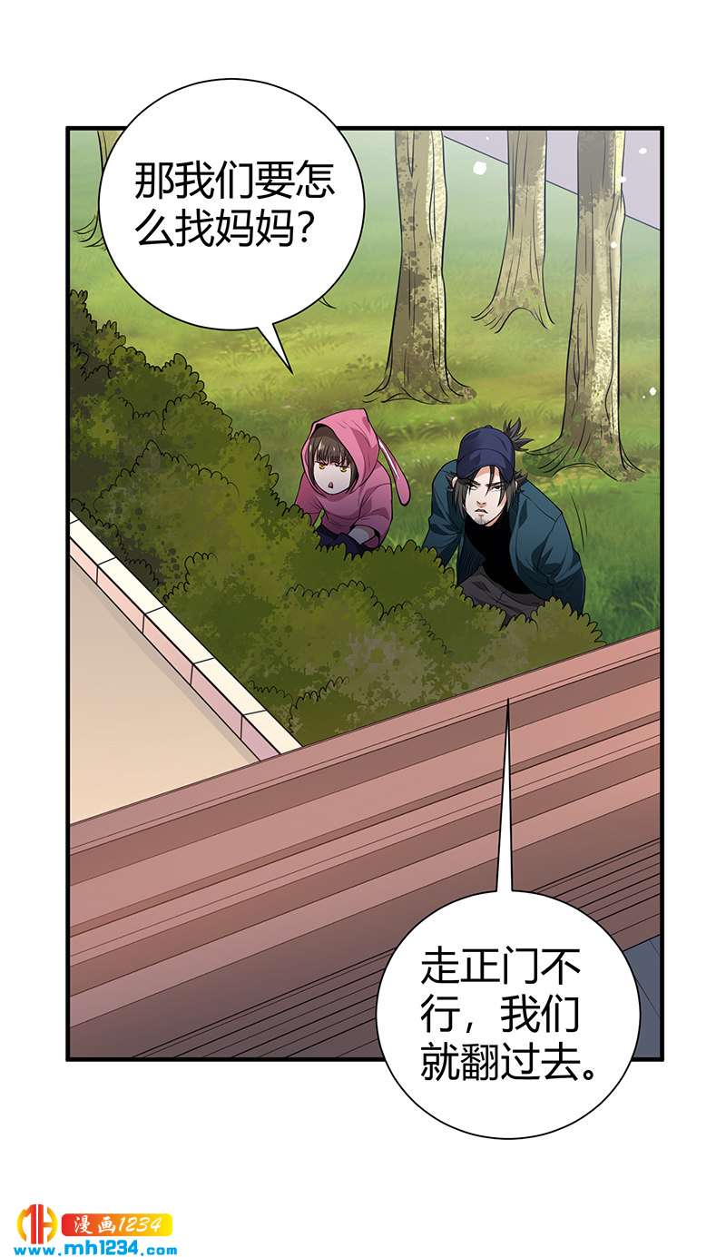 第39话 果果的妈妈10