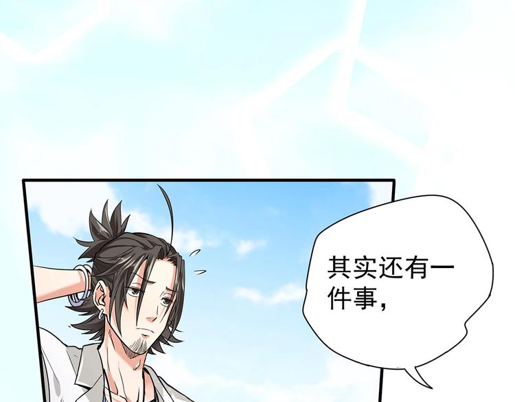 第4话 但是，我拒绝43
