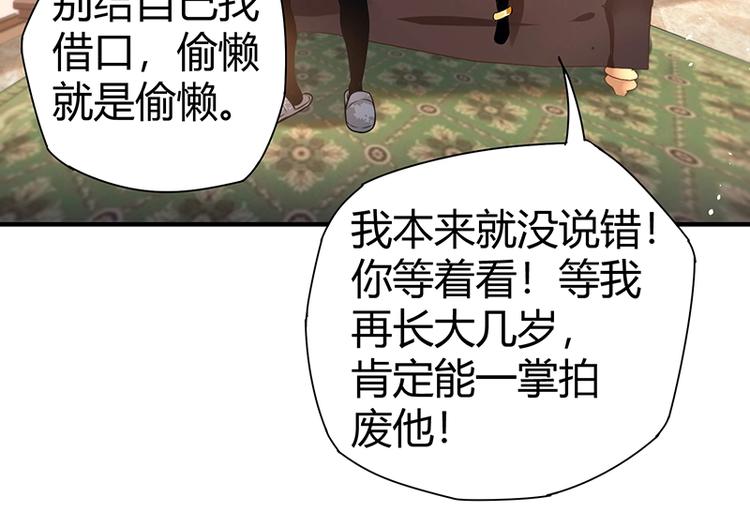 第15话 修罗场！34
