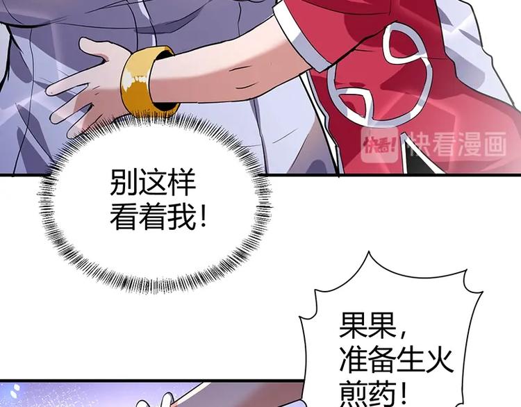 第8话 炼药114